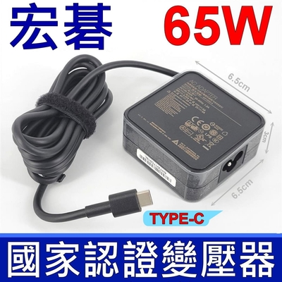 宏碁 acer 65w type-c usb-c 原廠變壓器 台達公司貨 20v 3.25a 適用型號 sf713-51 r751tn cp511 cb5-312t cp5-417 r751