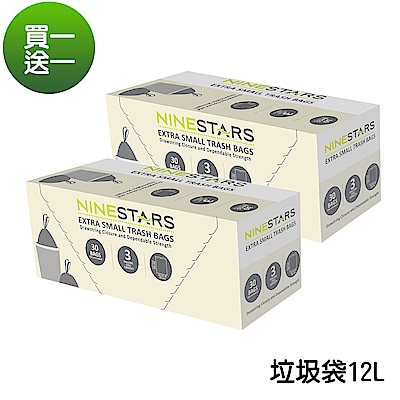 美國NINESTARS專業收納垃圾袋12L(北美規格)