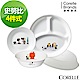 【美國康寧】CORELLE SNOOPY 歡樂派對4件式餐具組(402) product thumbnail 1