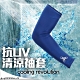 HODARLA 抗UV輕涼袖套-自行車MIT台灣製 反光LOGO 藍色 product thumbnail 1