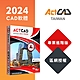 【ActCAD 2024 專業進階版 區網授權】完美取代Auto CAD 繁體中文版(採購超過10套數量請洽ActCAD服務商) product thumbnail 1