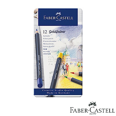 Faber Castell 創意工坊 goldfaber油性色鉛筆12色