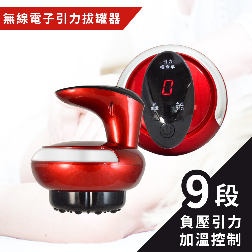 MIPA 無線款拔罐器/熱敷刮痧 美體按摩機 TW-806(1入/組)