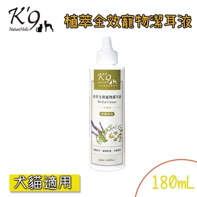 K9 Natureholic 植萃全效寵物潔耳液 180ml X 1入(犬貓適用)