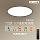 Everlight 億光 悅亮60W LED遙控吸頂燈 適用5-6坪 product thumbnail 2
