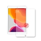 防眩光 2020/2019 iPad 10.2吋 共用 專業版疏水疏油9H鋼化玻璃膜 玻璃貼-霧面 product thumbnail 1