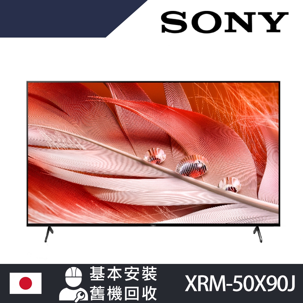 SONY 50型 4K Google TV 顯示器 XRM-50X90J