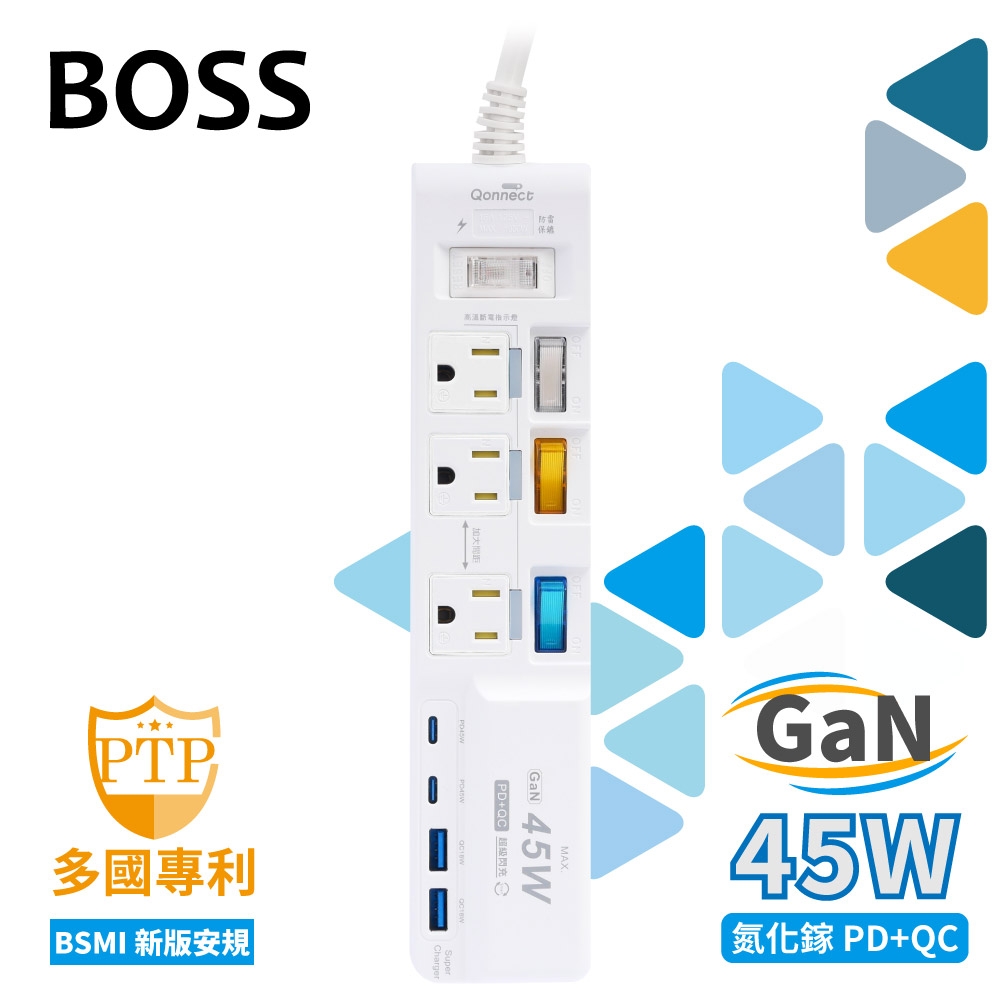 BOSS 45W 4開3插快充延長線1.8米 C67P 氮化鎵 PD+QC