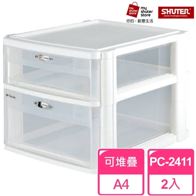 【SHUTER 樹德】魔法收納力玲瓏盒-A4 PC-2411 2入(文件櫃 文件收納)