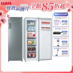 SAMPO聲寶 216公升直立式無霜冷凍櫃SRF-220F髮絲銀