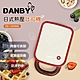 DANBY丹比日式熱壓吐司機DB-108WMS product thumbnail 1