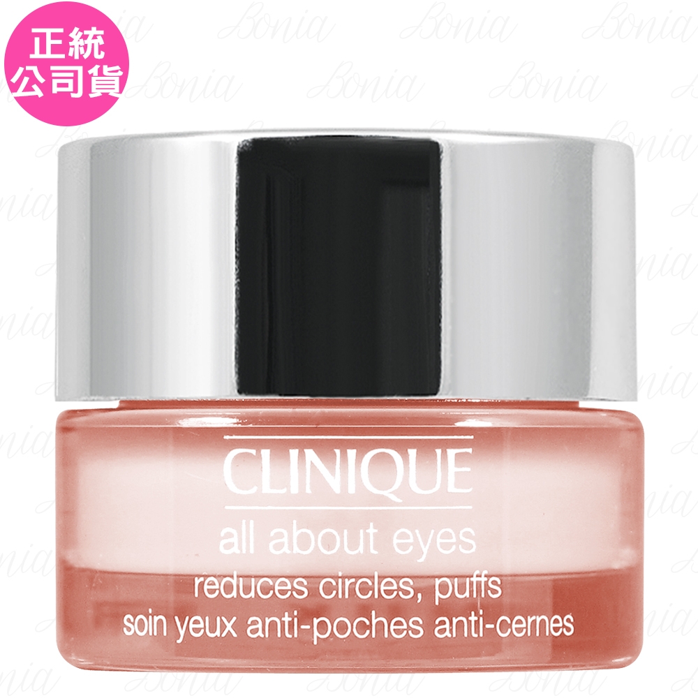 CLINIQUE 倩碧 全效眼霜(15ml)