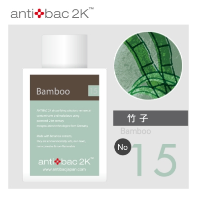 安體百克antibac2K 120ml 空氣淨化液SOLUTION 竹子