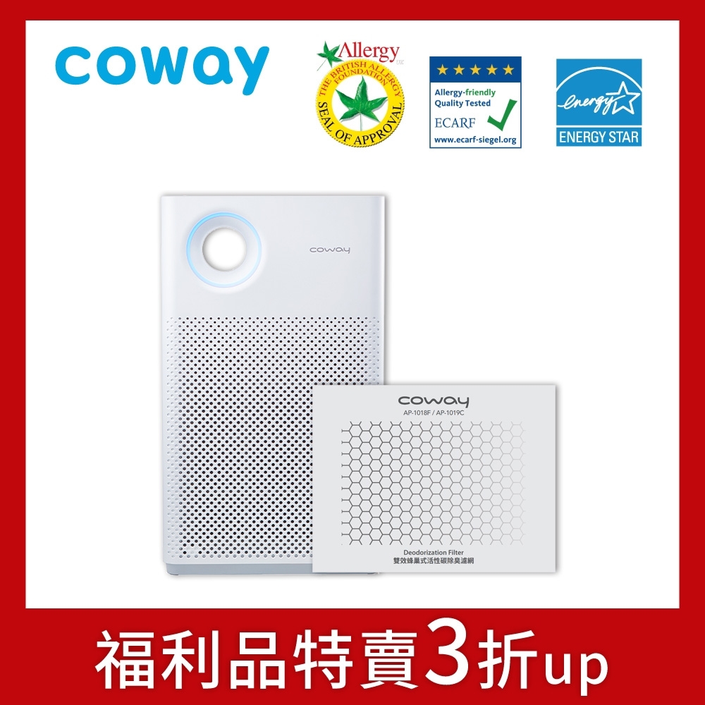 A級福利品 Coway 15坪 綠淨力輕都會經典空氣清淨機 AP-1018F+贈活性碳濾網一片