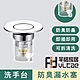 FitVitae羋恬家居 防臭閘門 洗手台彈跳漏水塞/防堵過濾器-2入組 product thumbnail 1