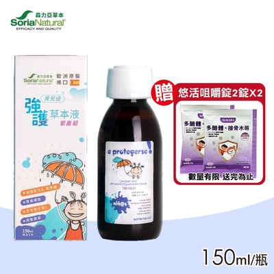 Soria Natural 森力亞草本 貝兒佳 紫錐菊強護草本液 150ml/瓶