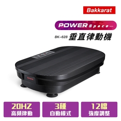 bakkarat Power Space垂直律動機