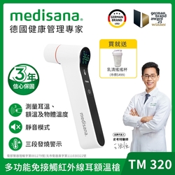 德國 medisana 多功能免接觸紅外線耳額溫槍 TM 320