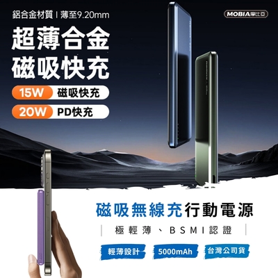 【REMAX】超薄20W磁吸無線充行動電源5000mAh