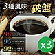 【咖啡工廠】3種焙度任選_新鮮烘焙咖啡豆(450gX3包) product thumbnail 1