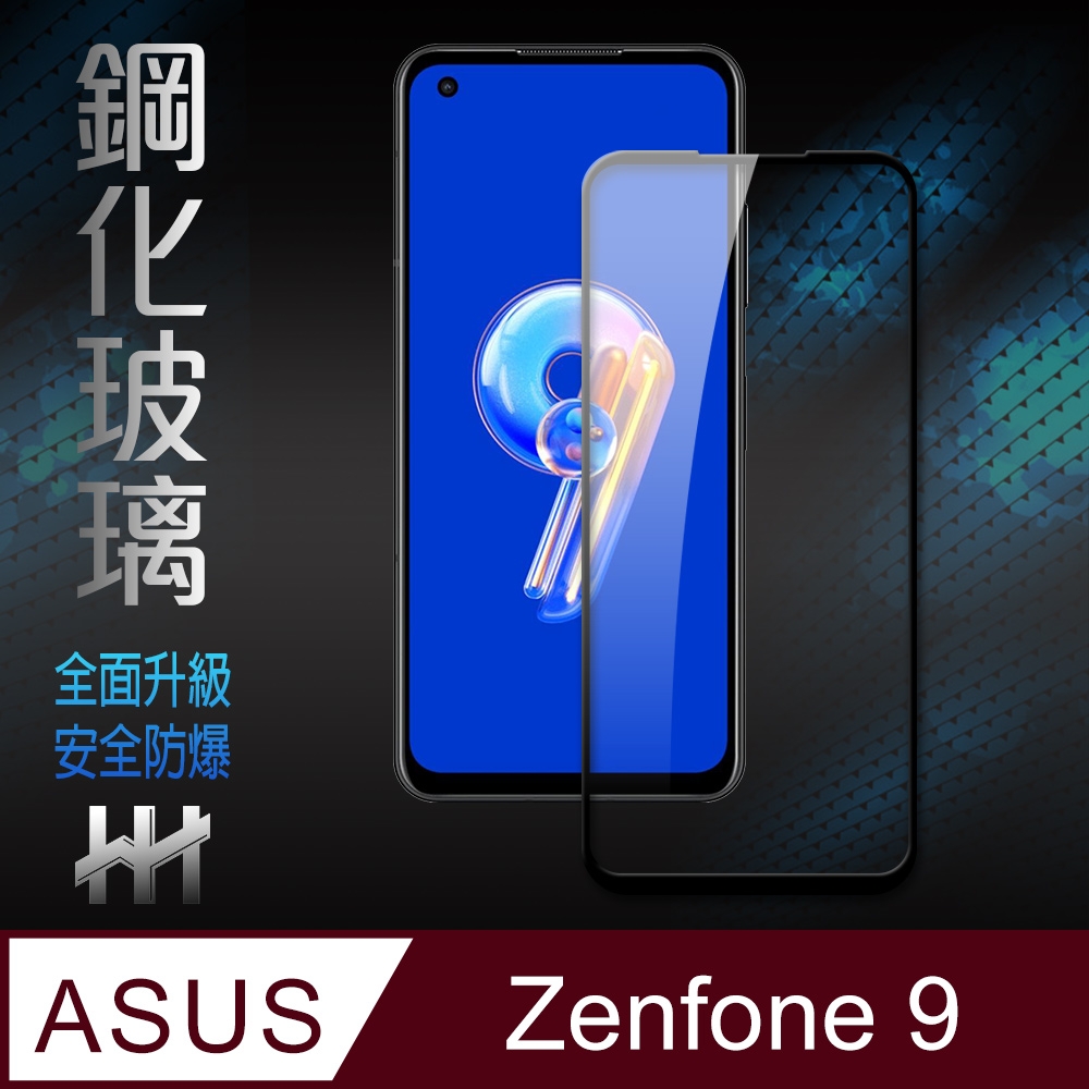 【HH】ASUS Zenfone 9 (5.9吋)(全滿版) 鋼化玻璃保護貼系列