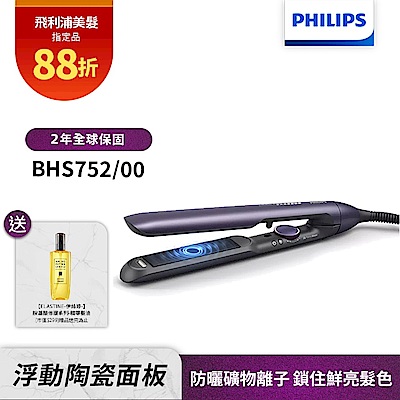 【Philips 飛利浦】BHS752 溫控護色水潤直捲兩用負離子美髮造型器