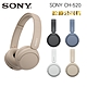 【SONY 】 WH-CH520 無線藍牙 耳罩式耳機-正原廠公司貨 product thumbnail 2