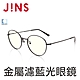 JINS 金屬圓框濾藍光眼鏡(AFPC18A101)霧黑 product thumbnail 1
