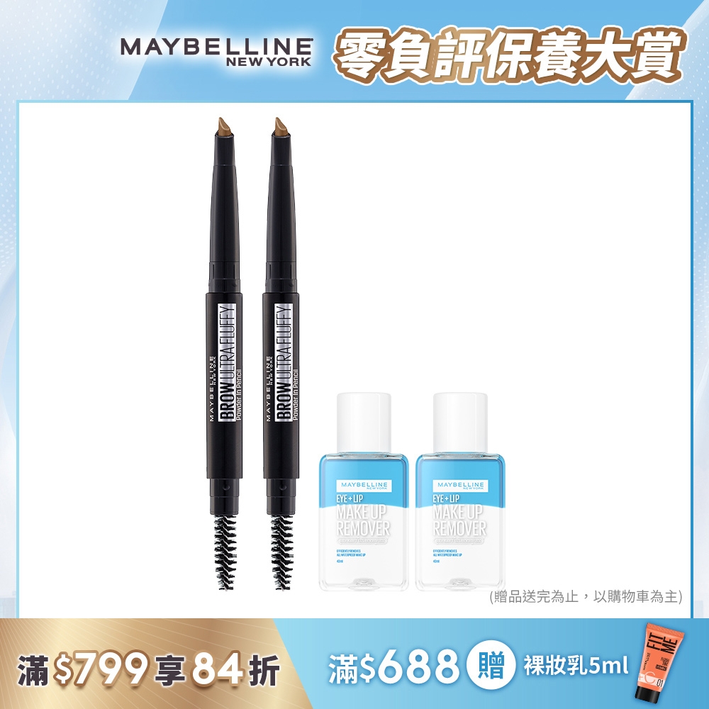 (2入組)媚比琳 新一代 宛若真眉柔霧塑型眉膠筆_0.2g