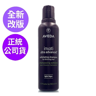 AVEDA 蘊活煥欣洗髮精200ml(正統公司貨)