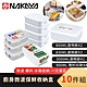 日本NAKAYA 日本製 食物保鮮盒/冰箱收納盒/備料盒10件組 product thumbnail 1
