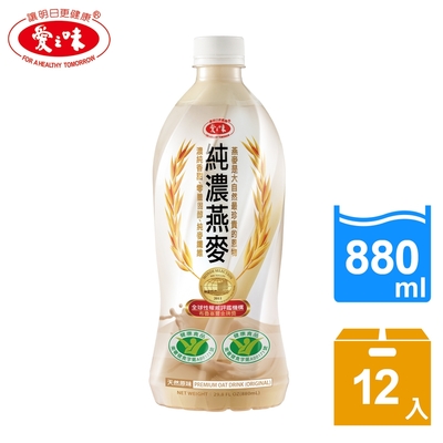 【愛之味】純濃燕麥880ml(12入/箱)