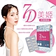 【悠樂康】7D美姬 亮妍膠囊 30顆 product thumbnail 1