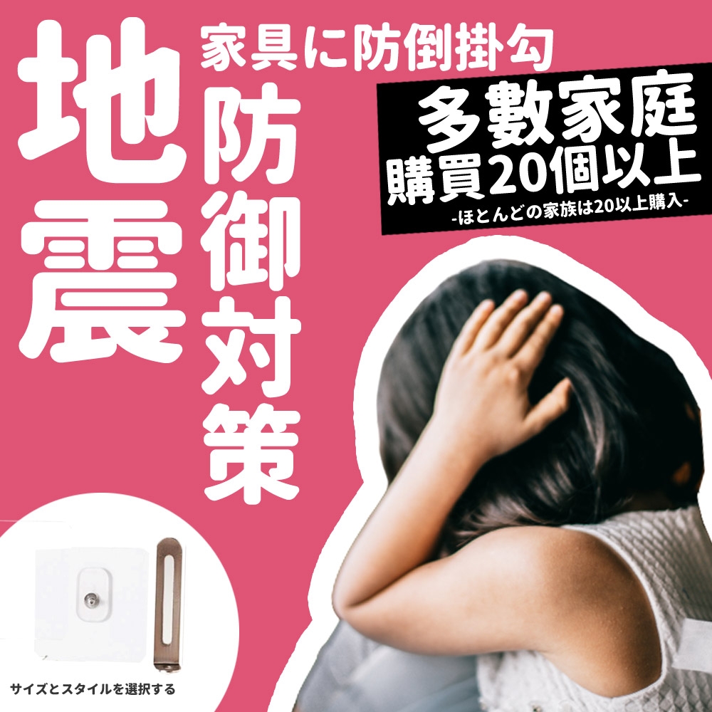 【DR.Story】家具專用很穩地震防護掛勾貼小號 Small-5個/櫃子防倒/家具防倒/衣櫃防倒/地震防倒