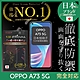 【INGENI徹底防禦】OPPO A73 5G 全膠滿版 黑邊 保護貼 日規旭硝子玻璃保護貼 product thumbnail 1