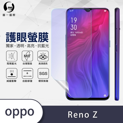 O-one護眼螢膜 OPPO Reno Z 全膠螢幕保護貼 手機保護貼