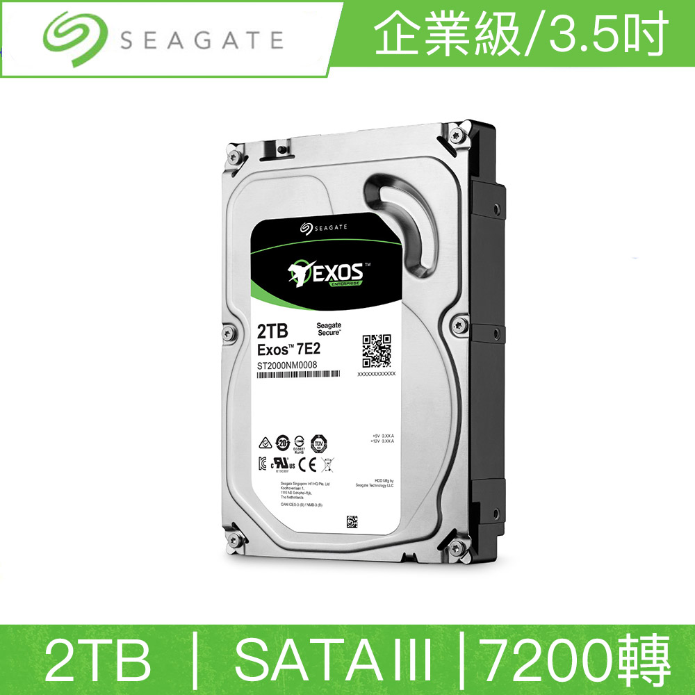 Seagate希捷 EXOS 2TB 3.5吋 7200轉 SATAⅢ 企業級硬碟(ST2000NM0008)