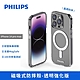 【PHILIPS飛利浦】iPhone14pro max磁吸式防摔殼-透明強化版 手機殼DLK6109 product thumbnail 1