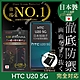 【INGENI徹底防禦】HTC U20 5G 非滿版 保護貼 日規旭硝子玻璃保護貼 product thumbnail 1