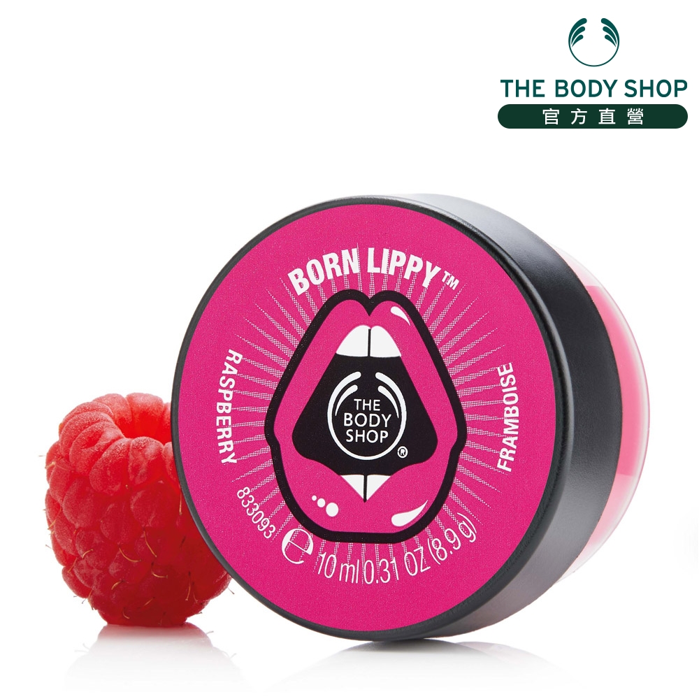 The Body Shop 鮮果紅莓護唇油10ML