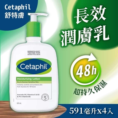 【Cetaphil 舒特膚】長效潤膚乳(591ml)x4入