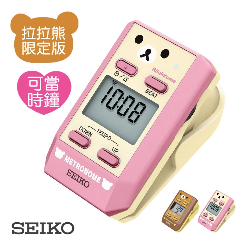 SEIKO DM51RKP 拉拉熊夾式節拍器.時鐘 - 粉紅色