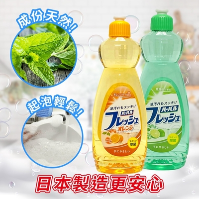 日本製 MITSUEI洗碗精600ml-青檸/柳橙【箱購/20瓶】