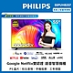 【送基本安裝】PHILIPS飛利浦 55吋4K android聯網液晶顯示器55PUH8257 product thumbnail 1