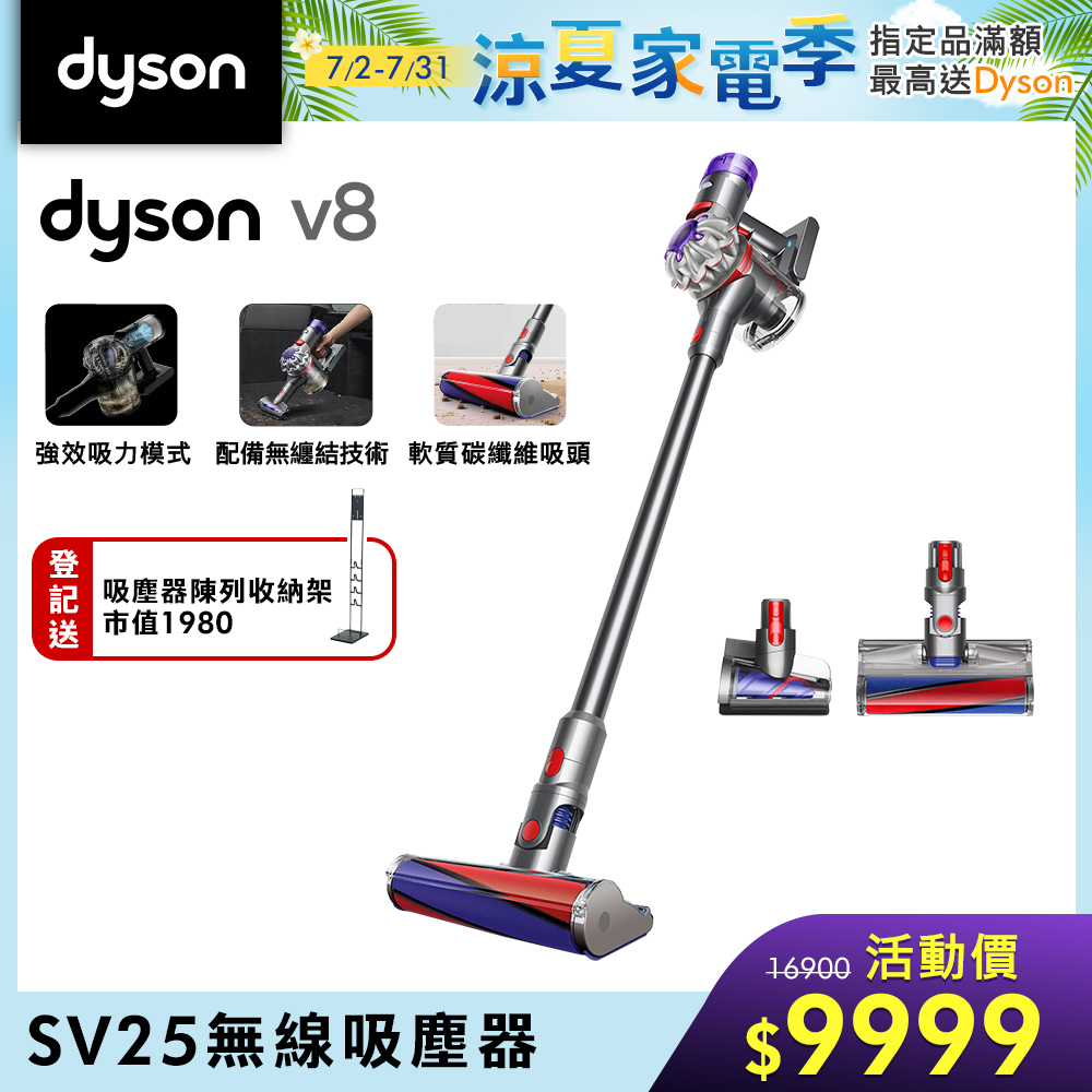 Dyson 戴森  SV25 V8 輕量無線吸塵器