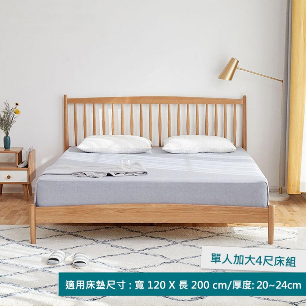 hoi! 原木日式FAS級白橡木實木簡約單人加大4尺 120x200cm 床架 w0969 (H014268995)