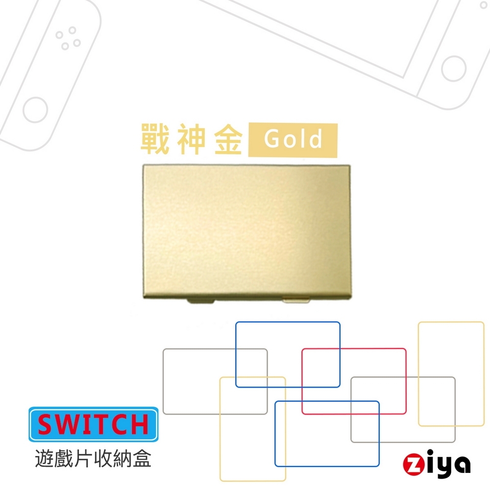 [ZIYA] SWITCH 專用遊戲卡收納盒 薄型名片金屬 鋼鐵款