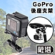 嚴選 GoPro10/9/8/7 運動相機/自行車記錄器支架-後座款 product thumbnail 1