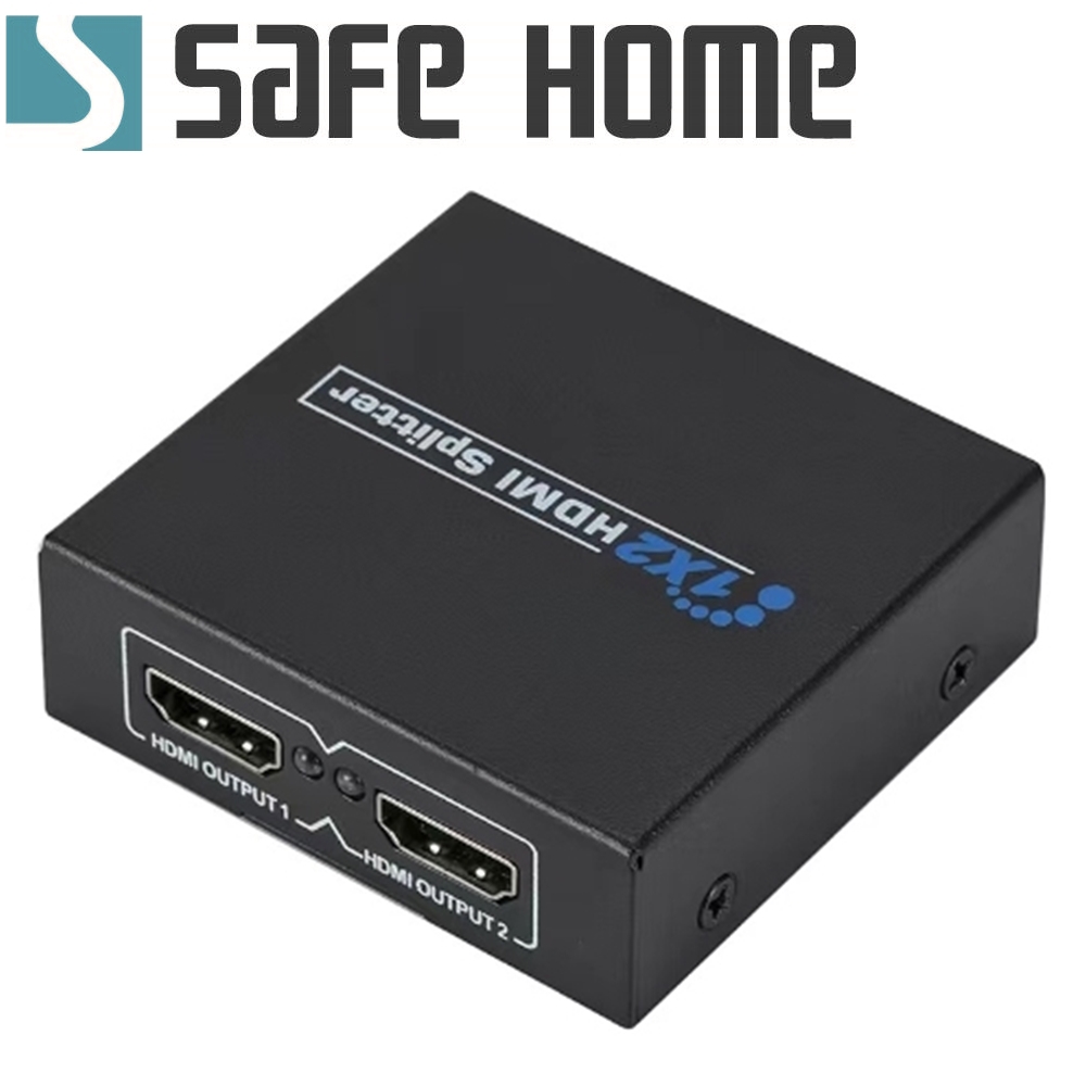 SAFEHOME HDMI分配器1進2出高清顯示器一分二視頻分頻器1.4版1080P