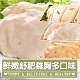 愛上美味 鮮嫩舒肥雞胸多口味任選11包組 product thumbnail 1